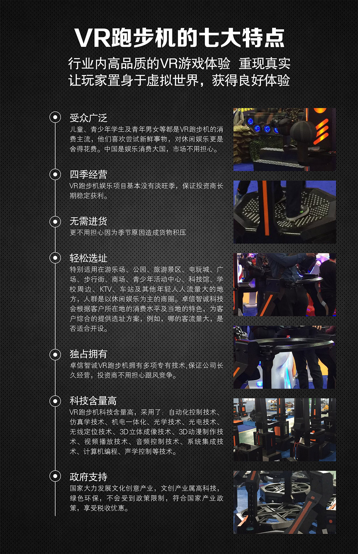 动感影院VR跑步机的七大特点.jpg