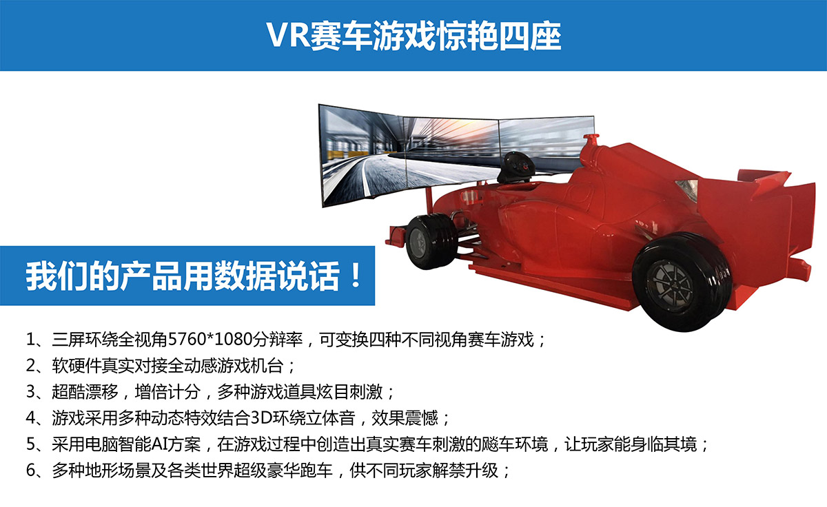 动感影院VR模拟赛车游戏惊艳四座.jpg