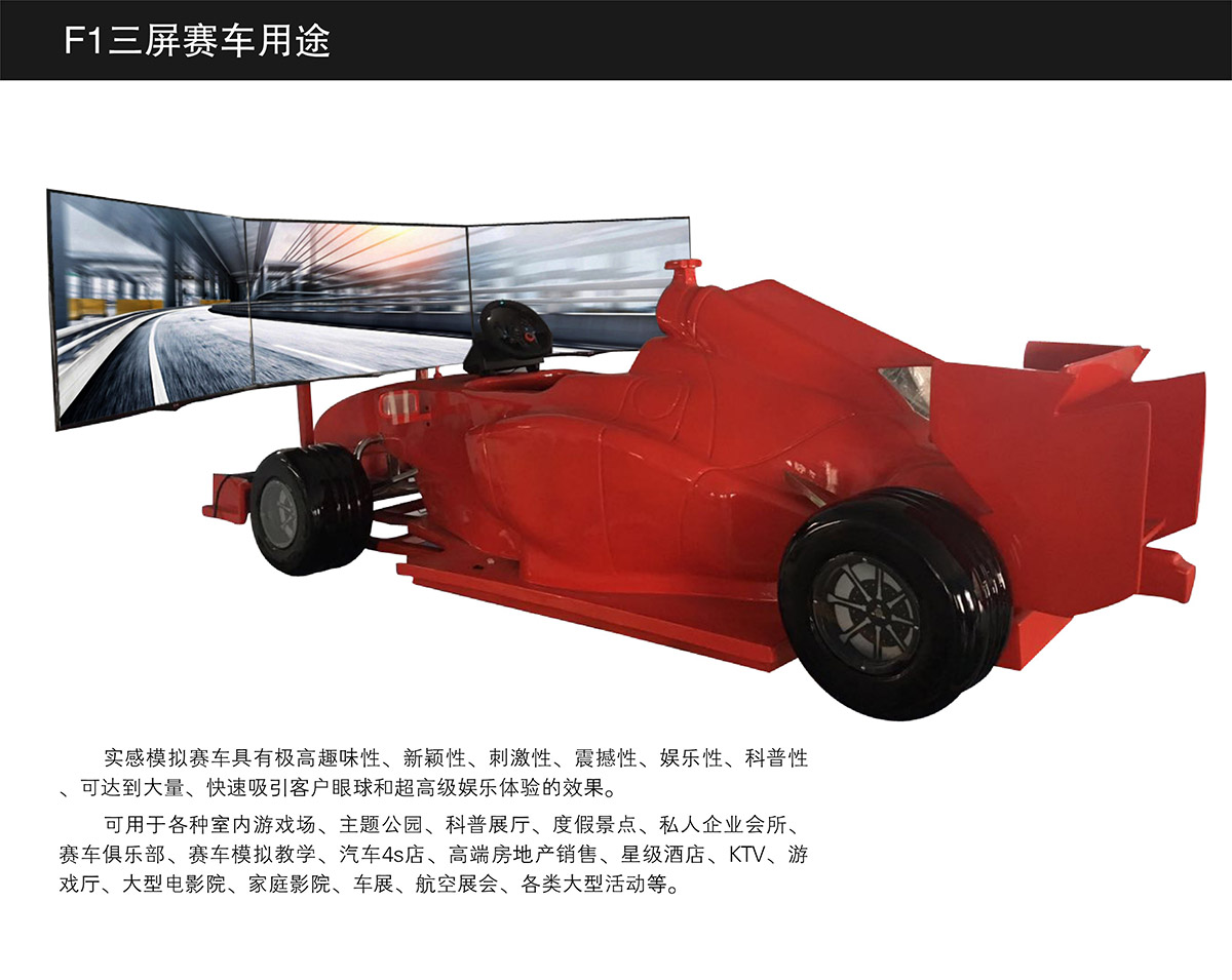 动感影院实感模拟赛车用途.jpg