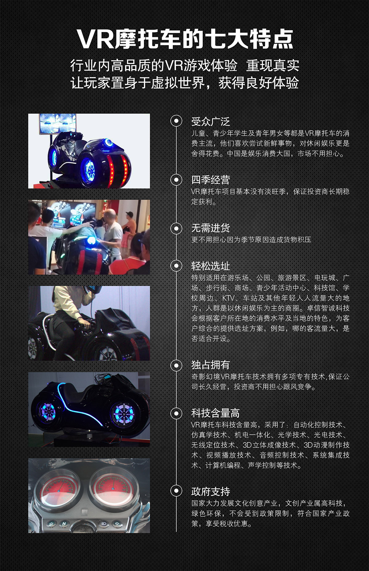 动感影院VR摩托车特点高品质游戏体验.jpg