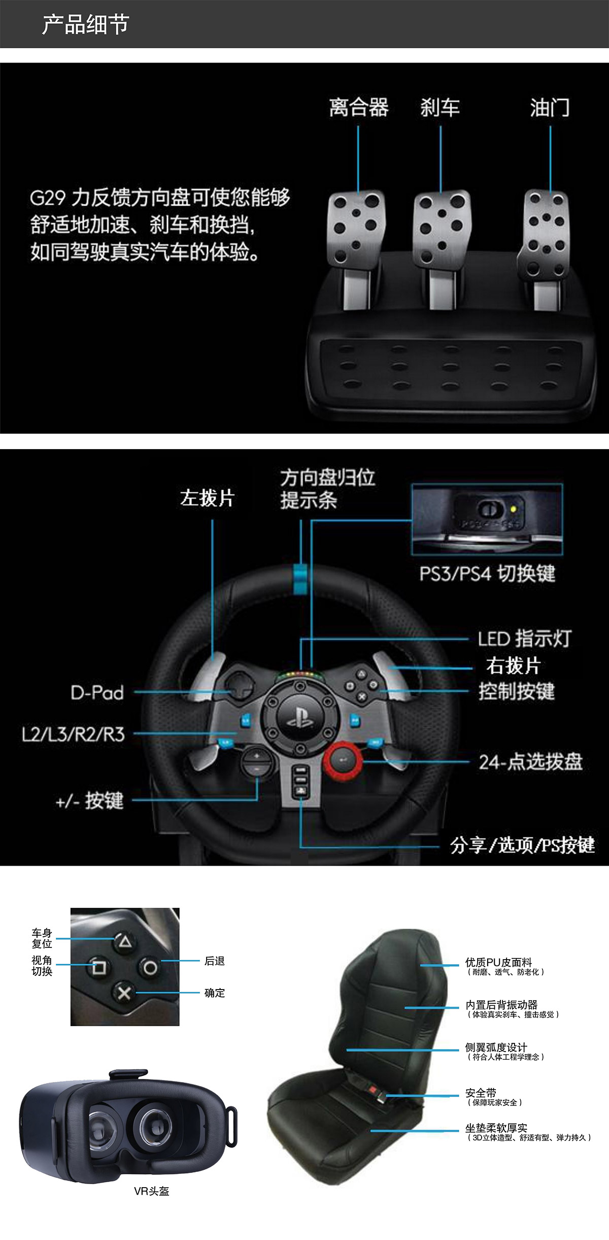 动感影院VR赛车产品细节.jpg