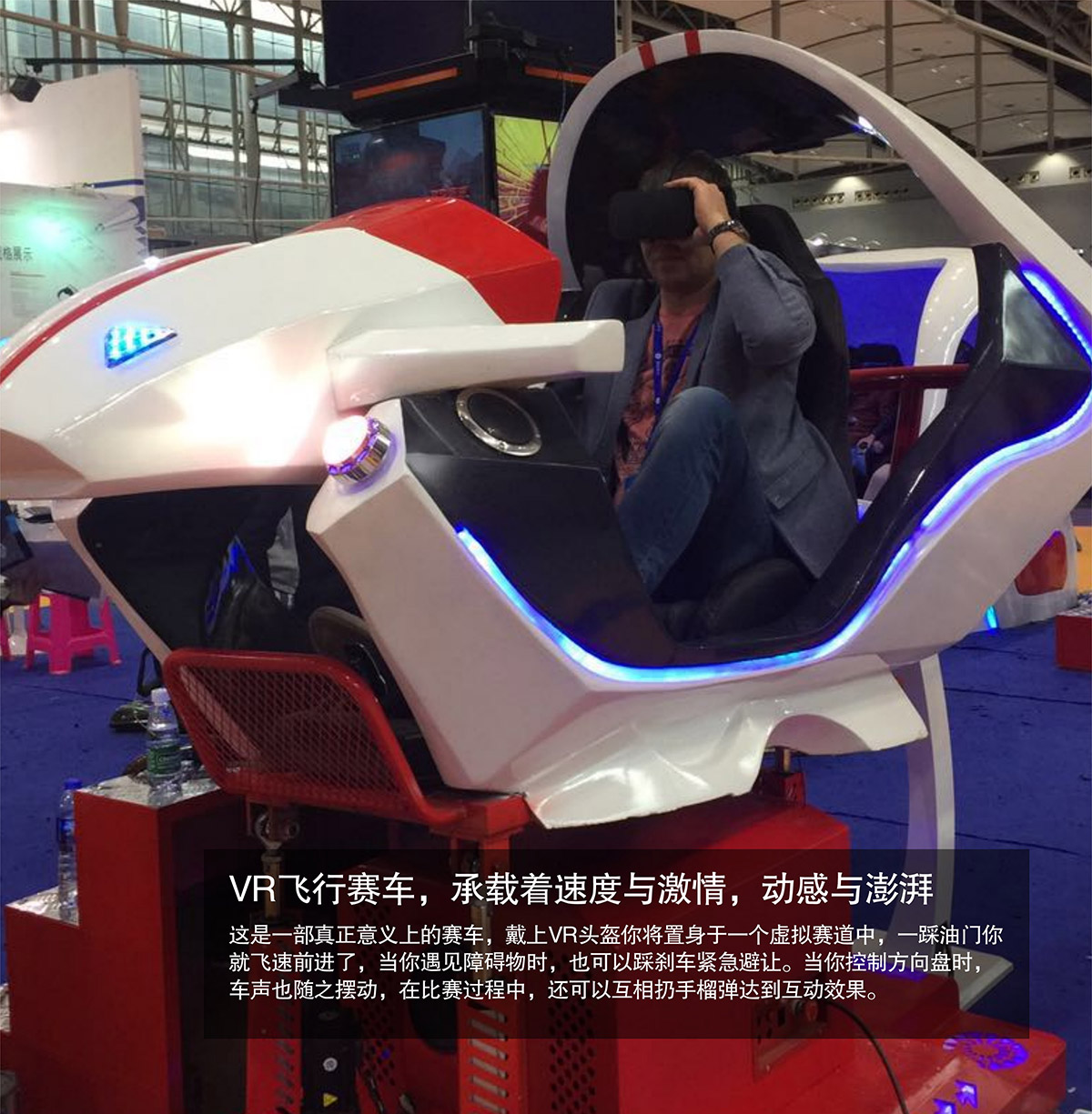 动感影院VR飞行虚拟赛车速度与激情动感澎湃.jpg