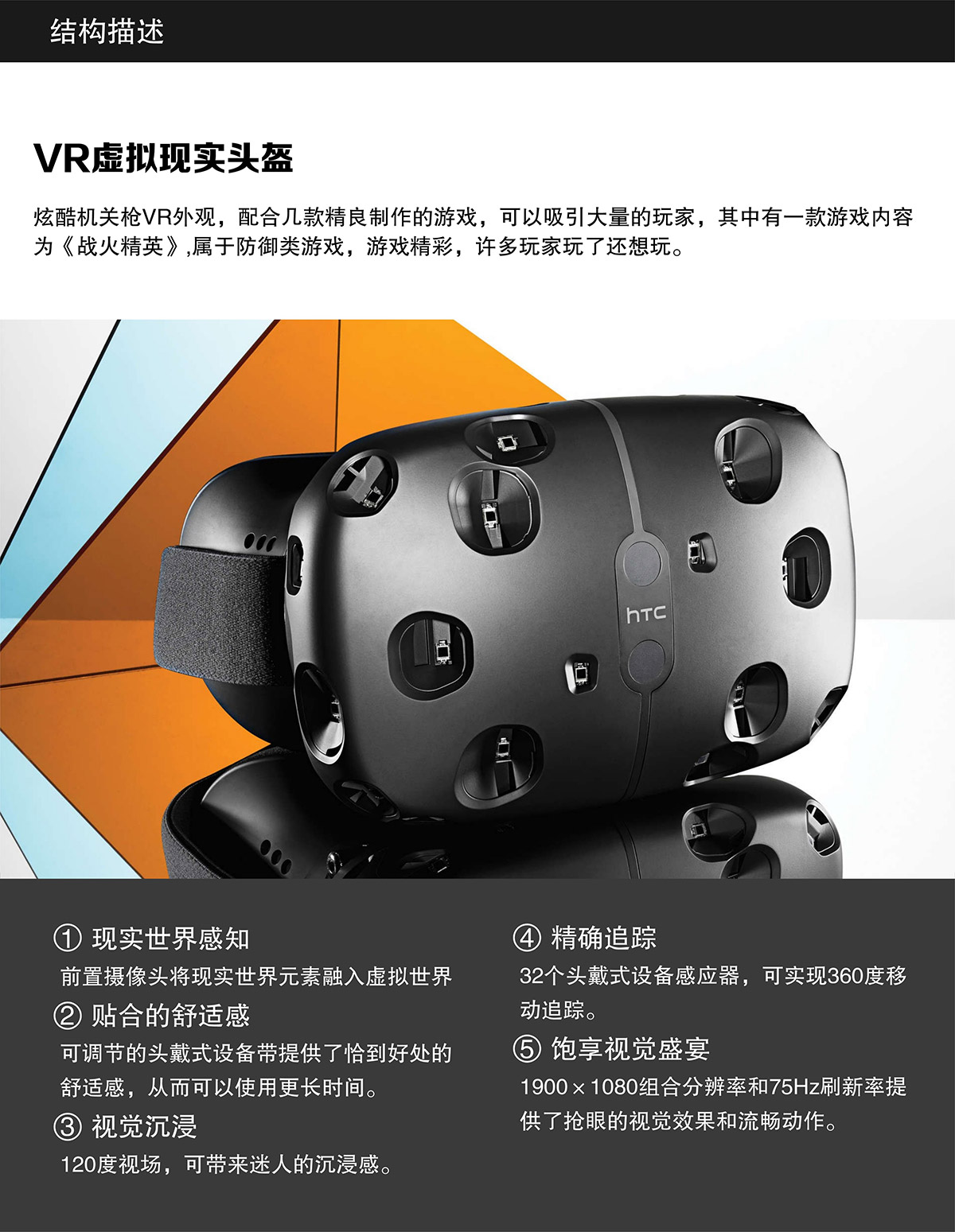 动感影院VR虚拟机枪结构描述.jpg