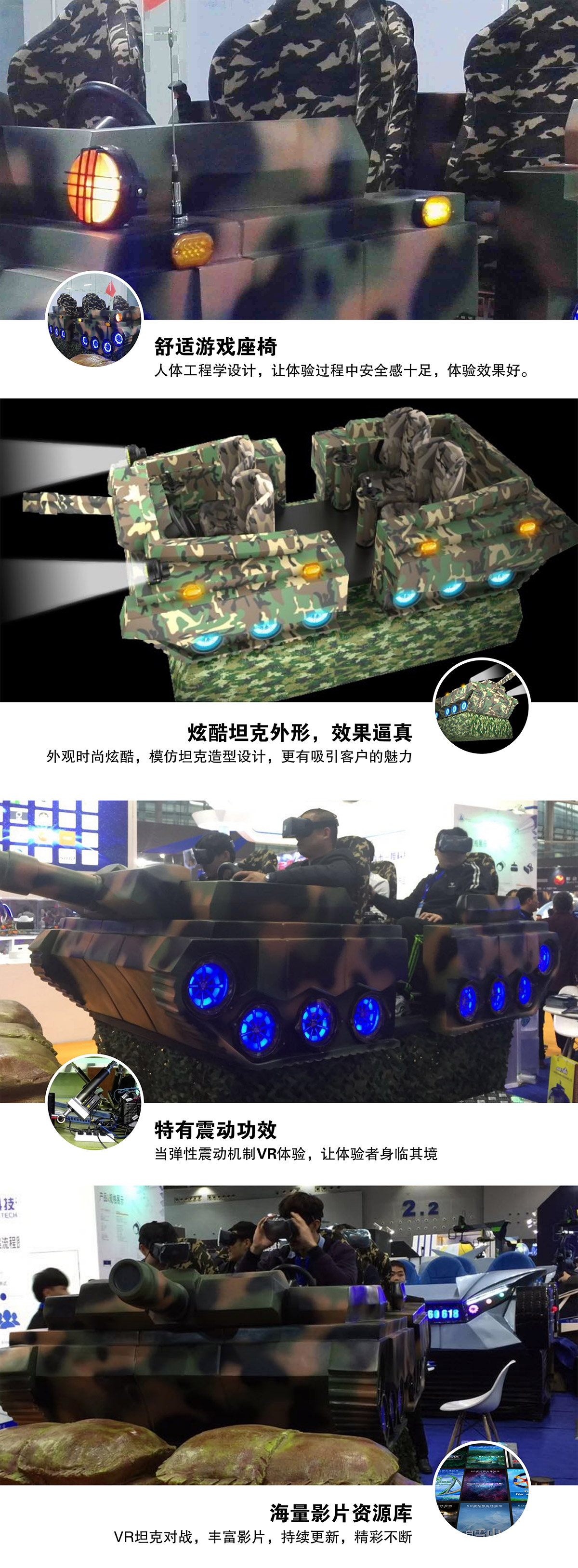 动感影院VR坦克配置.jpg