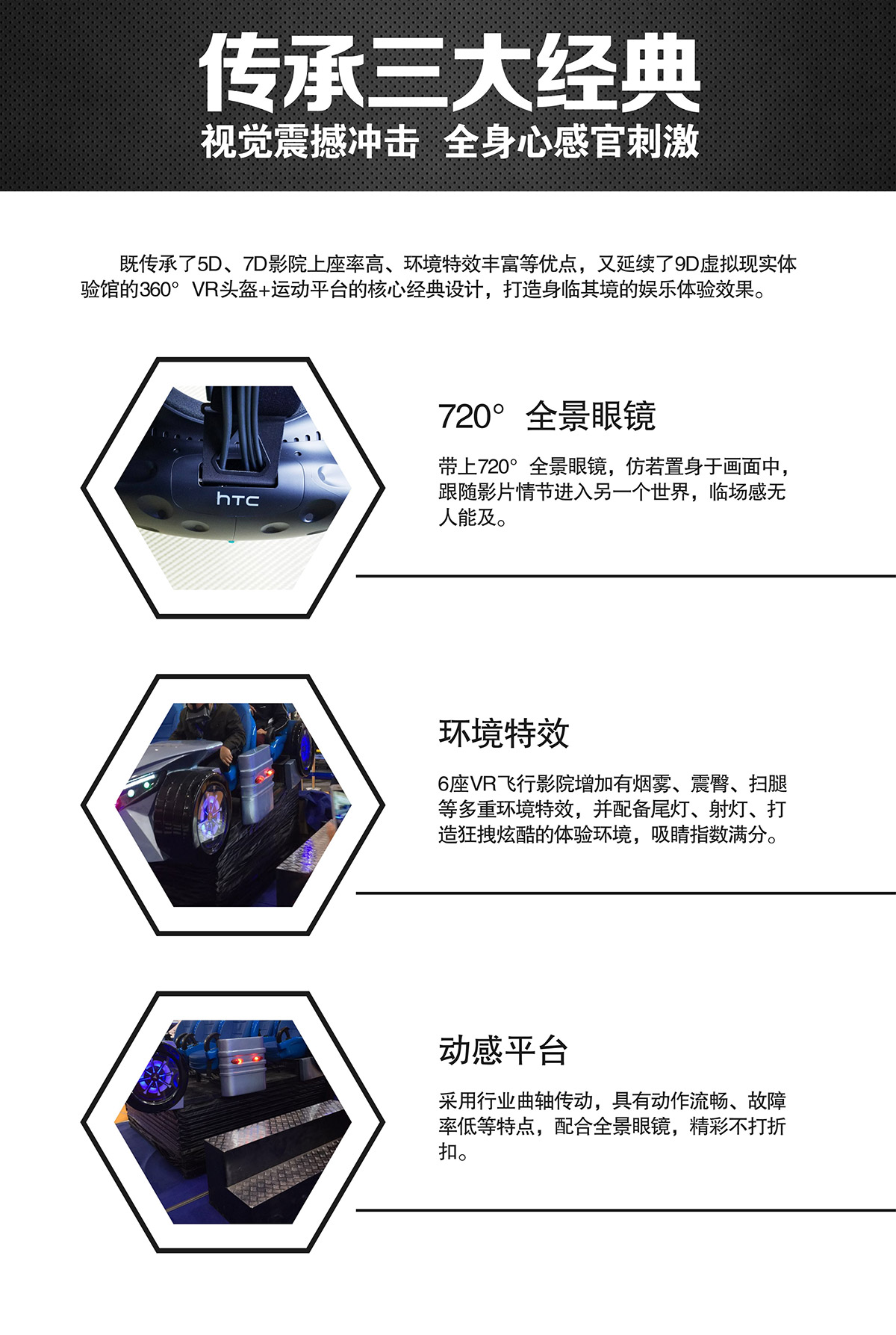 动感影院VR虚拟飞行体验馆视觉震撼冲击.jpg