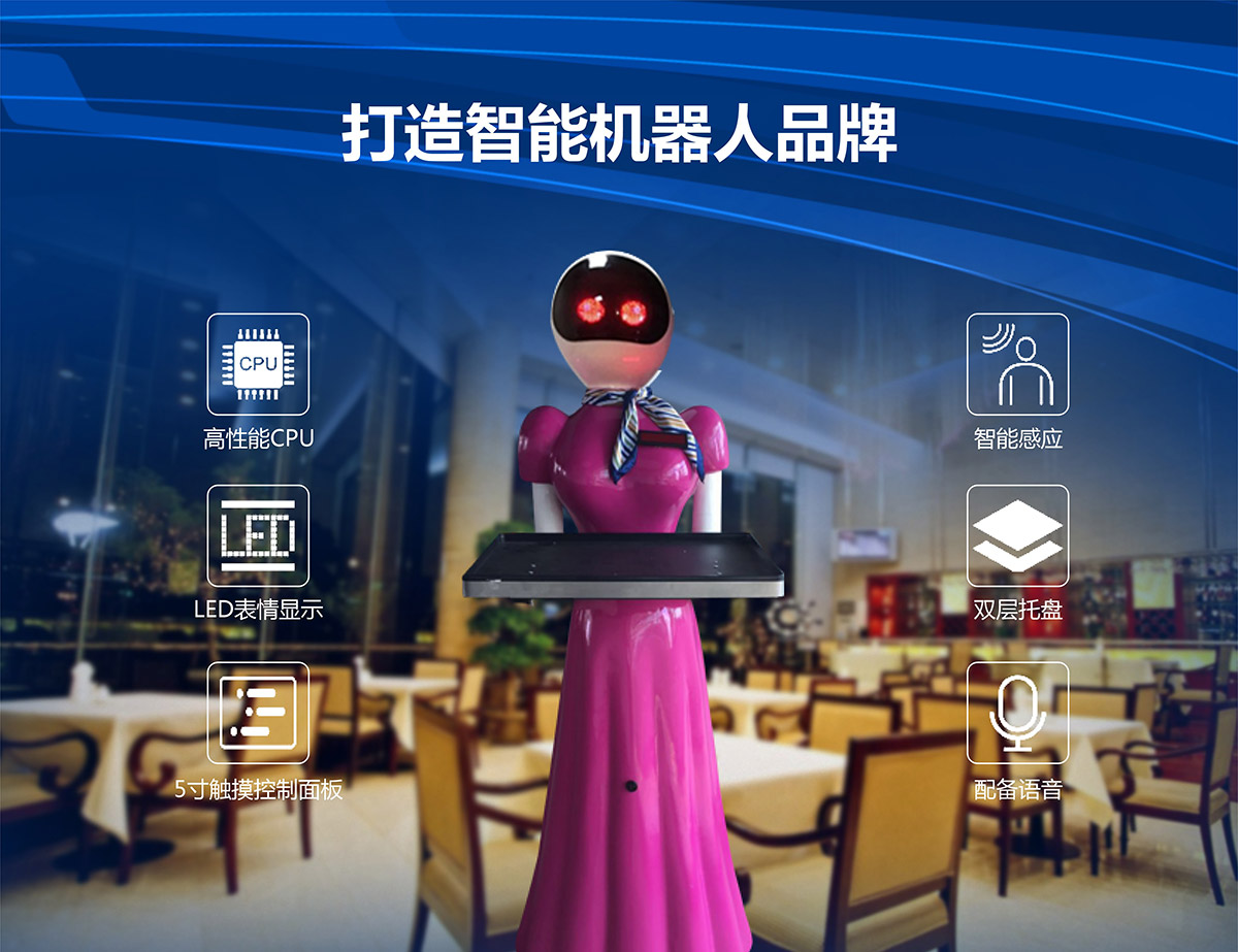 动感影院送餐机器人打造智能机器人.jpg