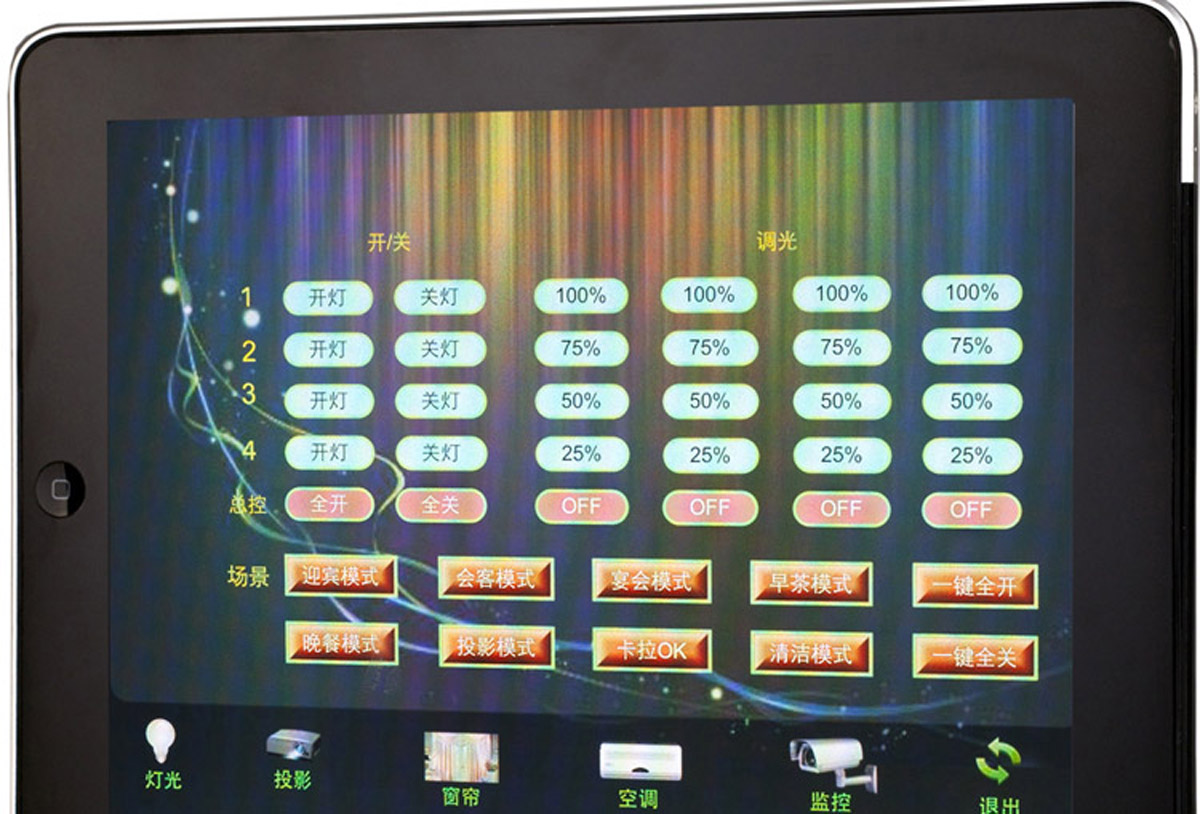 动感影院ipad控制智能照明控制系统.jpg